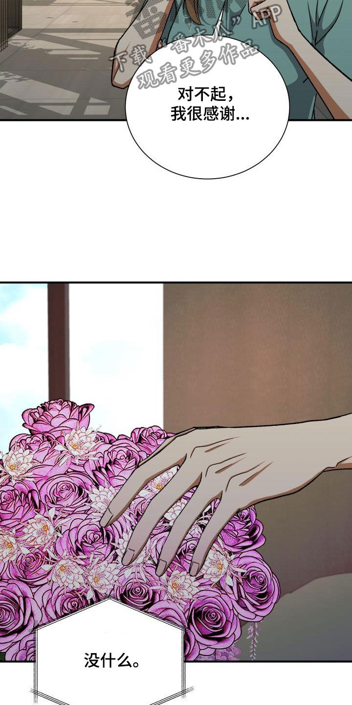 失落的情感漫画,第45章：产生兴趣3图