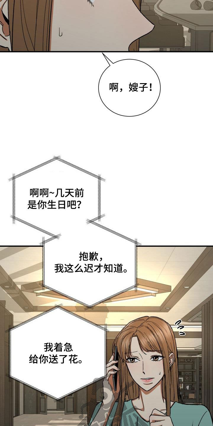 失落的情感漫画,第45章：产生兴趣2图