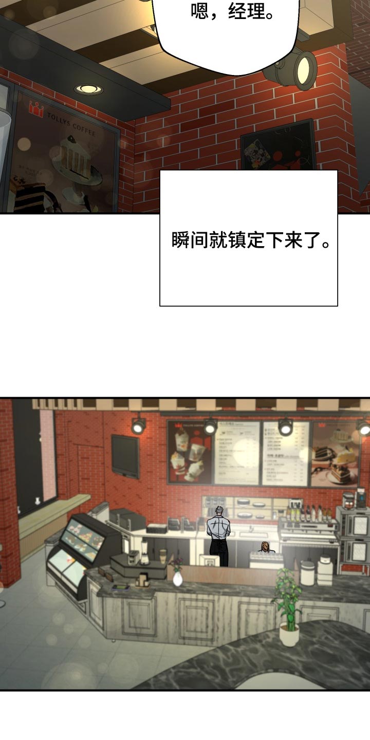 失落的情感漫画,第30章：告白4图