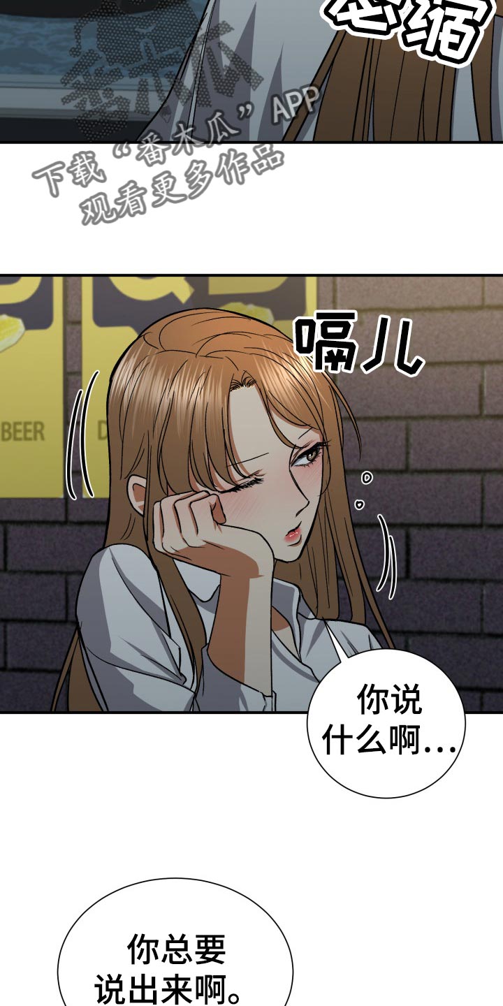 失落的情感漫画,第35章：伤心3图