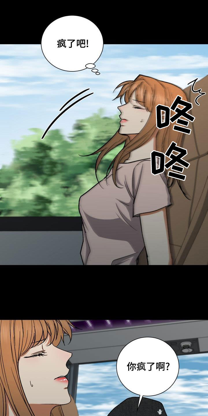 失落的情感漫画,第41章：8年前4图