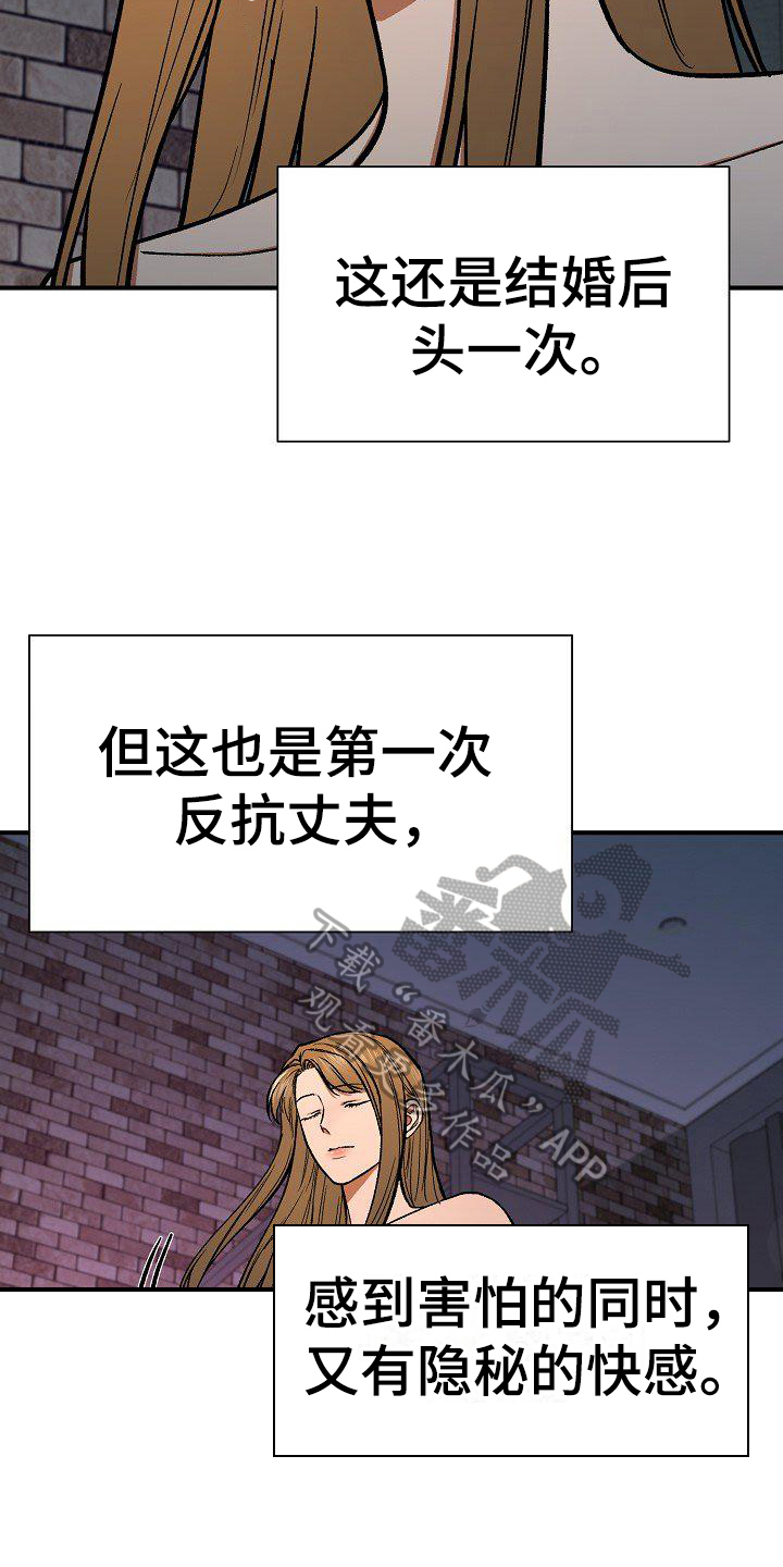 失落的情感漫画,第22章：察觉1图