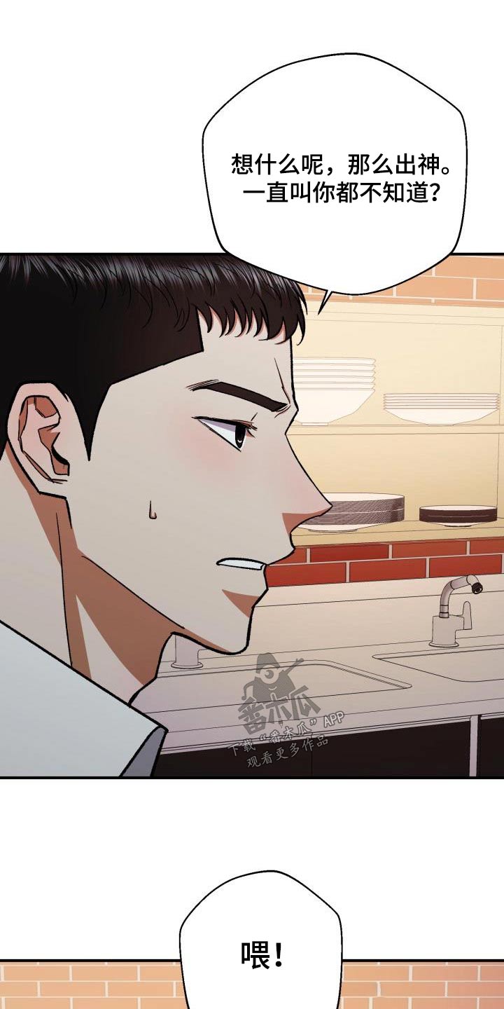 失落的情感漫画,第69章：私生子事件3图