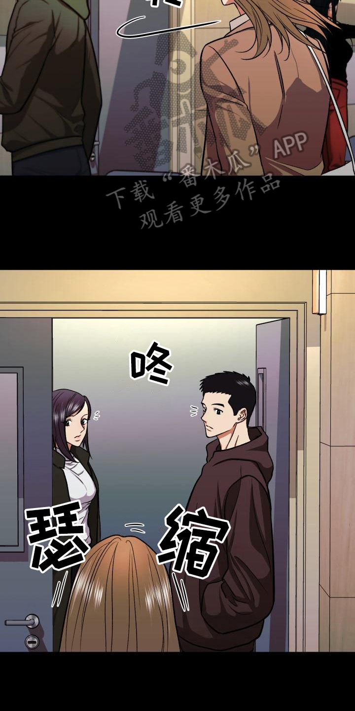 失落的情感漫画,第6章：新生欢迎会4图