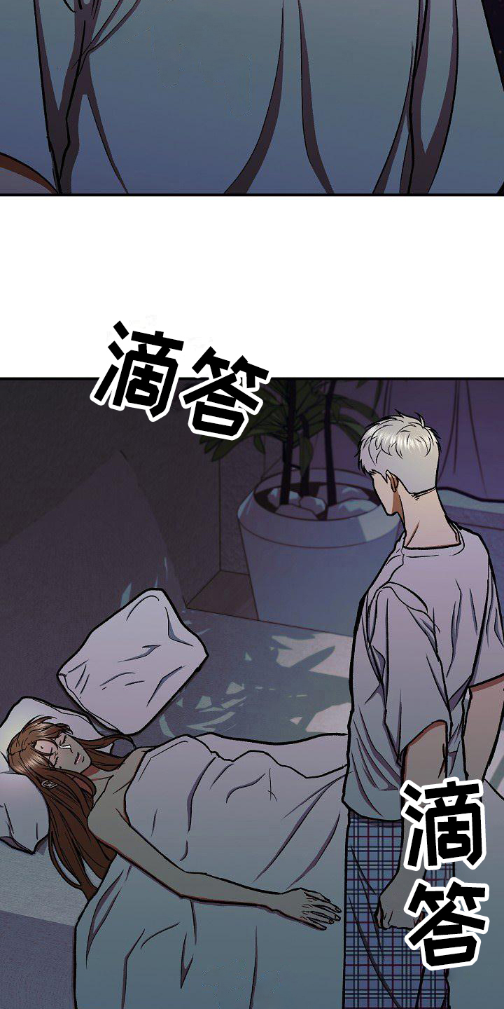 失落的情感漫画,第20章：无法回头2图