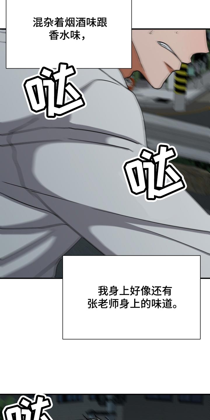 失落的情感漫画,第30章：告白3图