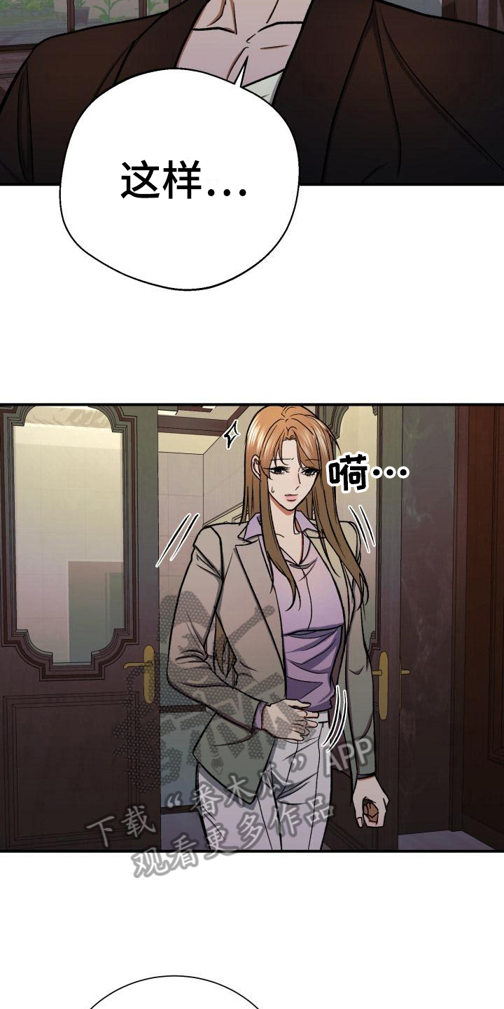 失落的情感漫画,第11章：迷茫2图