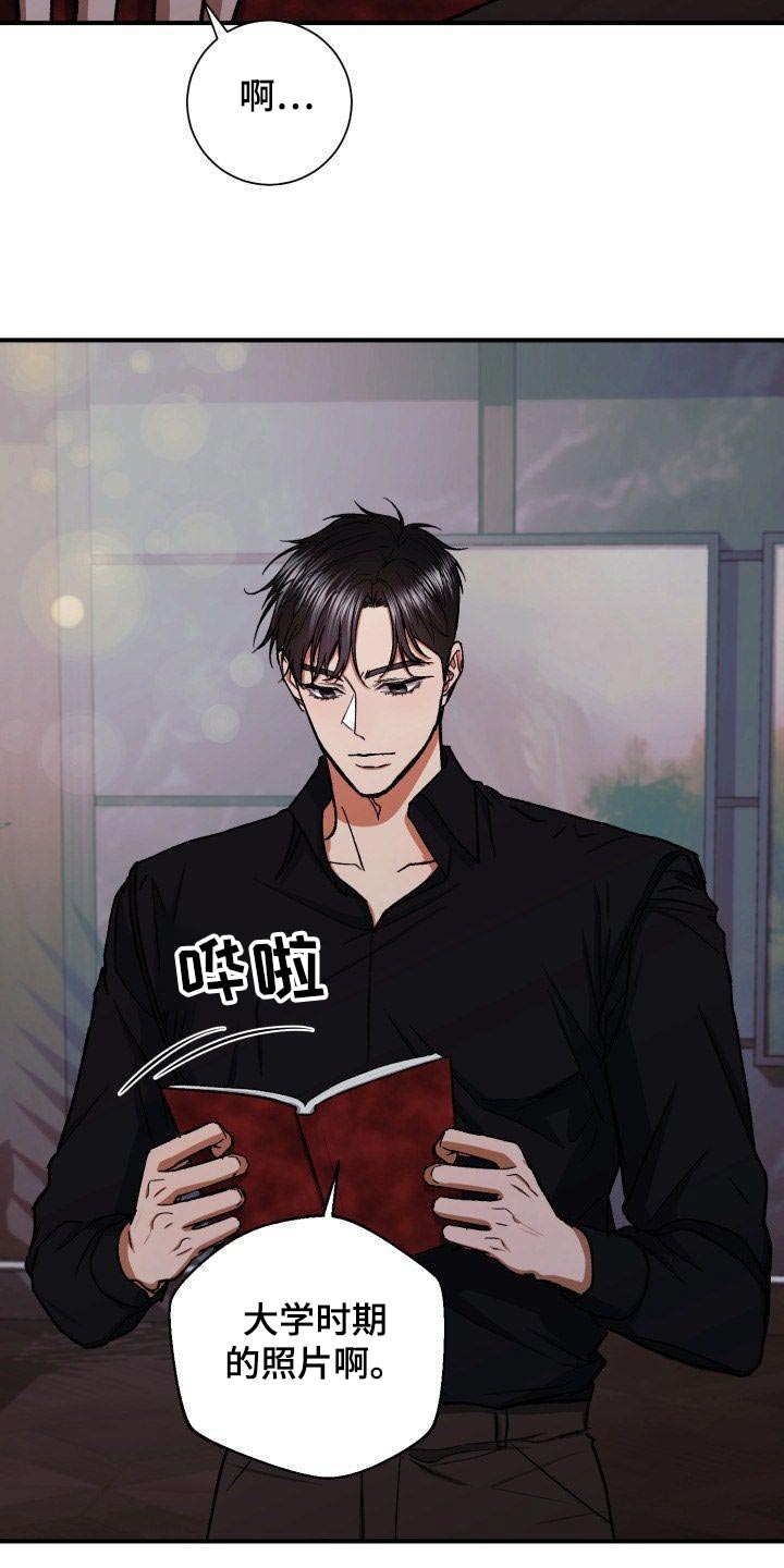 失落的情感漫画,第78章：那时候3图