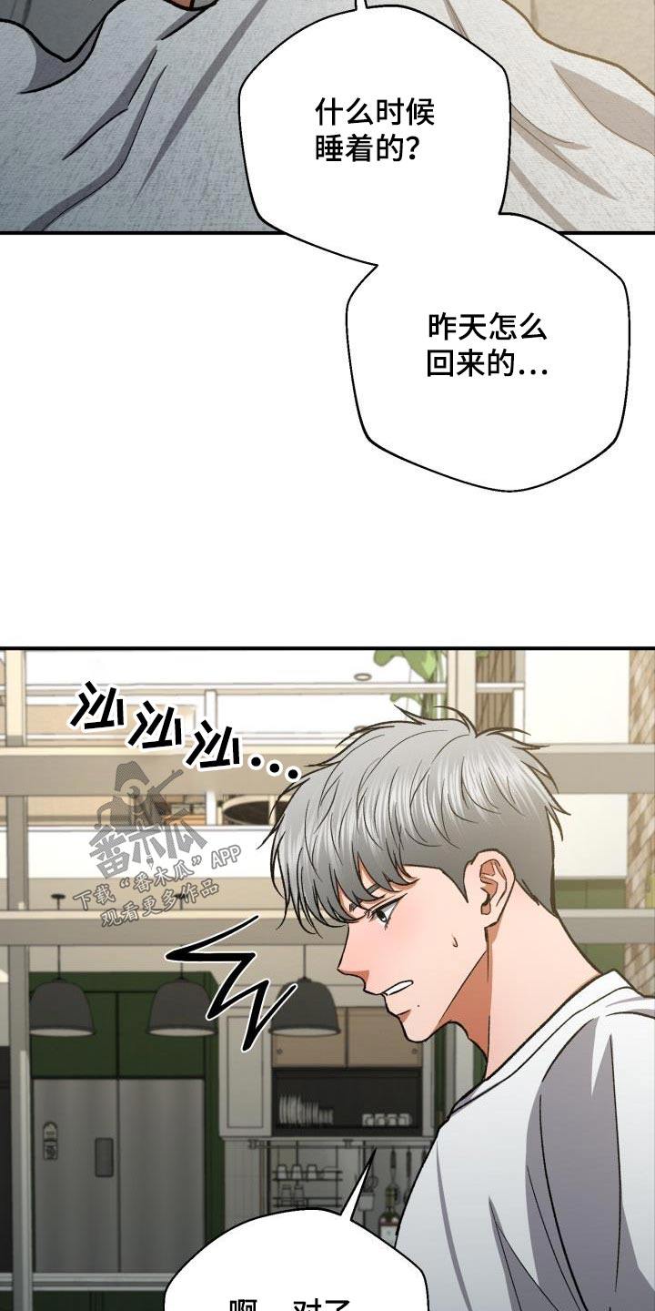 失落的情感漫画,第64章：姐姐1图