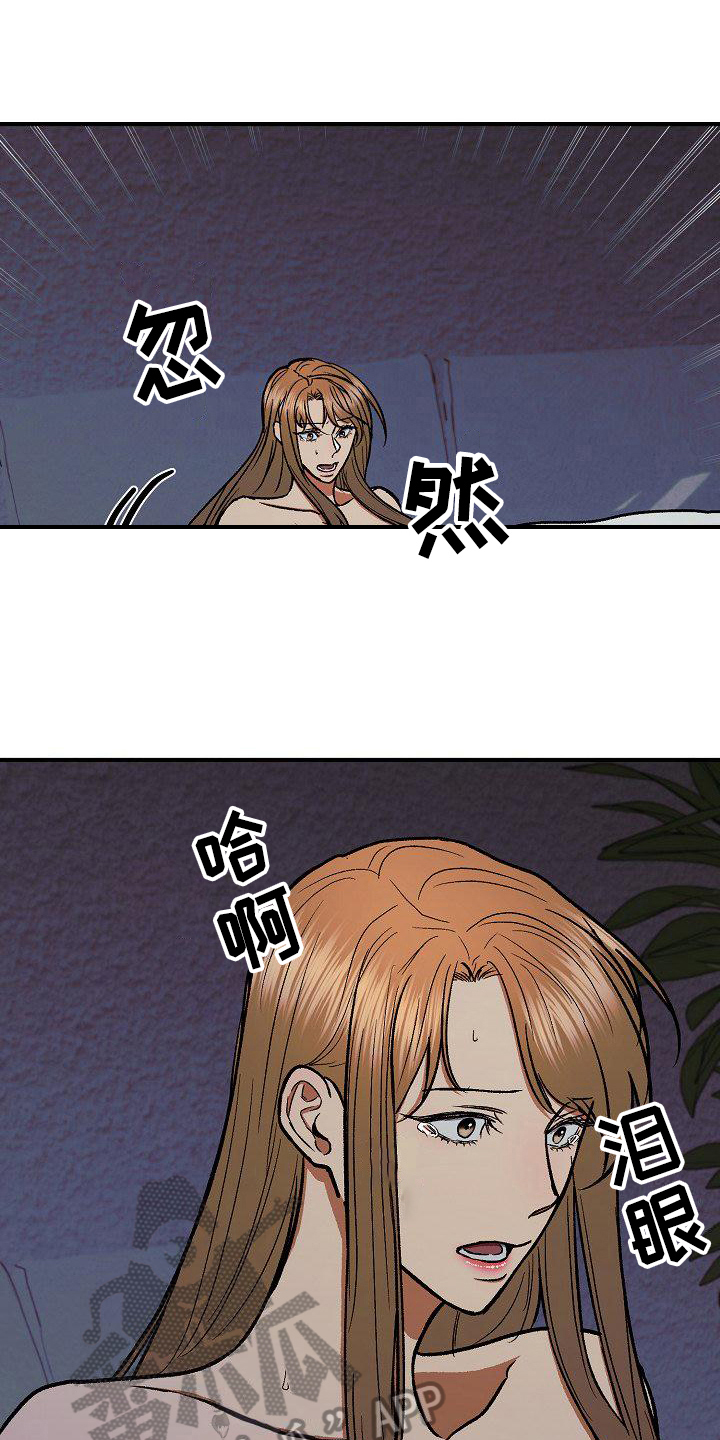 失落的情感漫画,第21章：噩梦5图