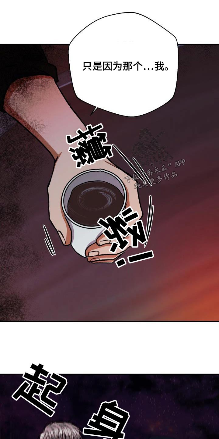 失落的情感漫画,第88章：猜测2图