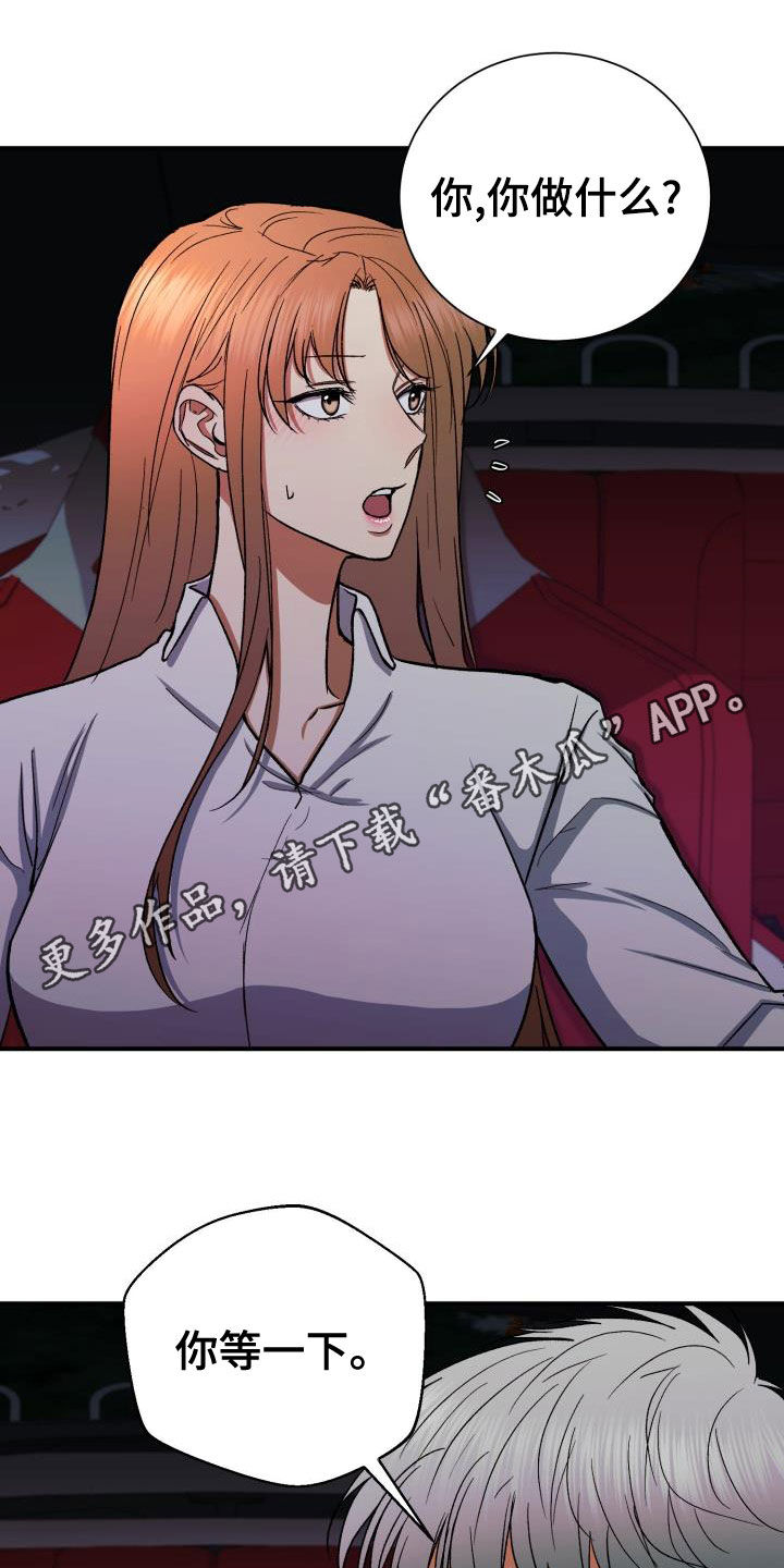 失落的情感漫画,第38章：喜欢你1图