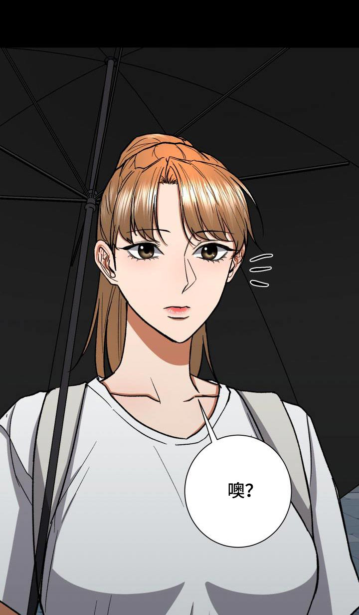 失落的情感漫画,第77章：命中注定5图