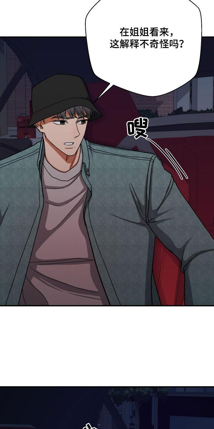 失落的情感漫画,第48章：不满3图