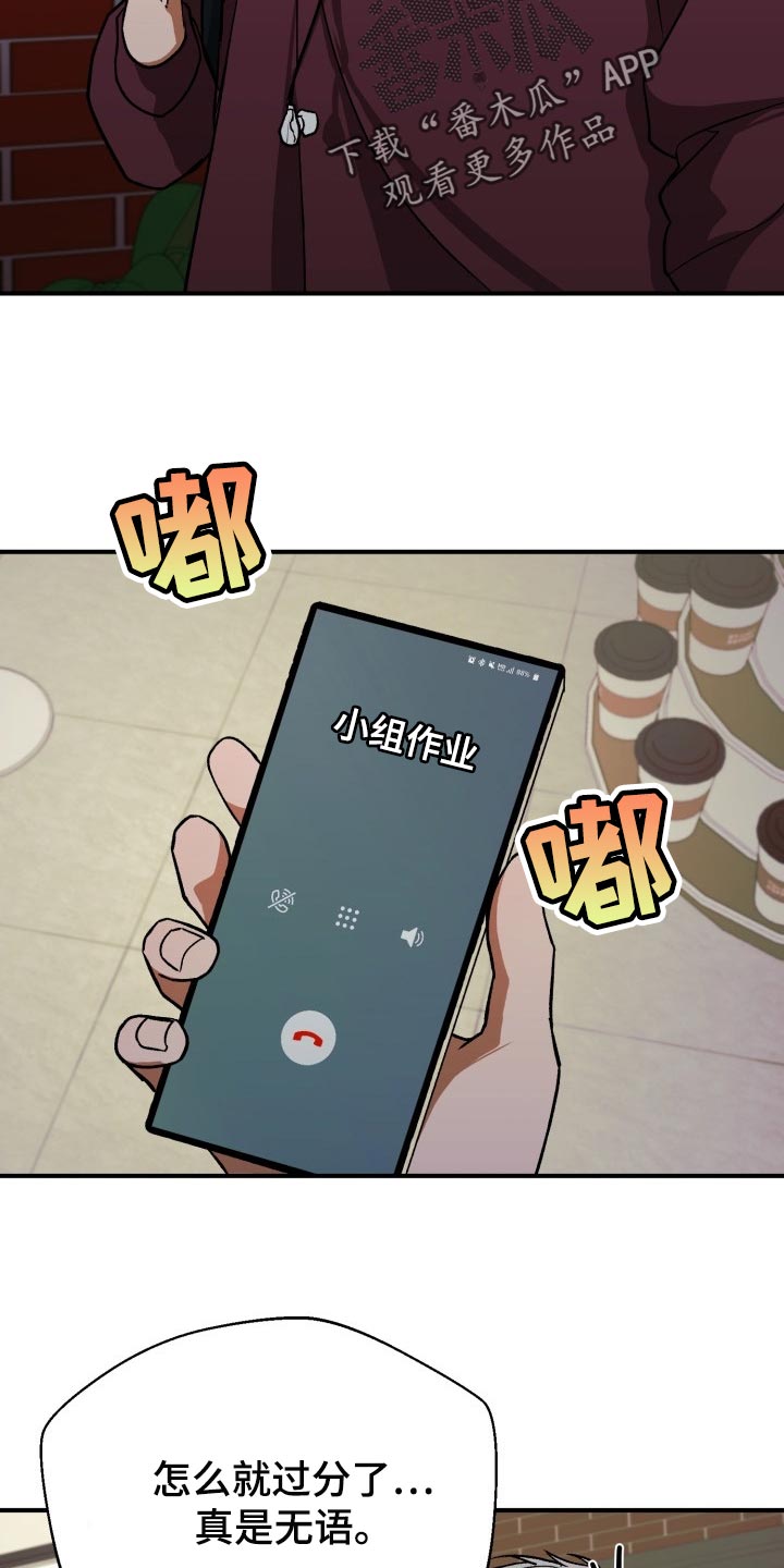 失落的情感漫画,第26章：一见钟情1图