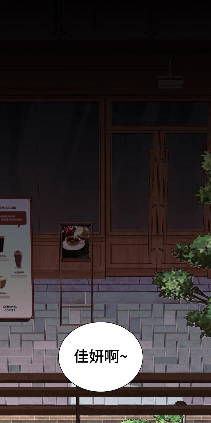 失落的情感漫画,第10章：心事4图