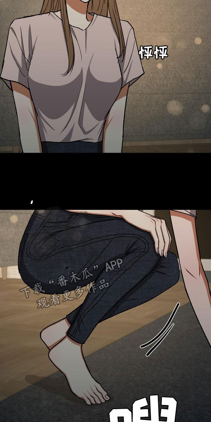 失落的情感漫画,第44章：这是故意的？2图