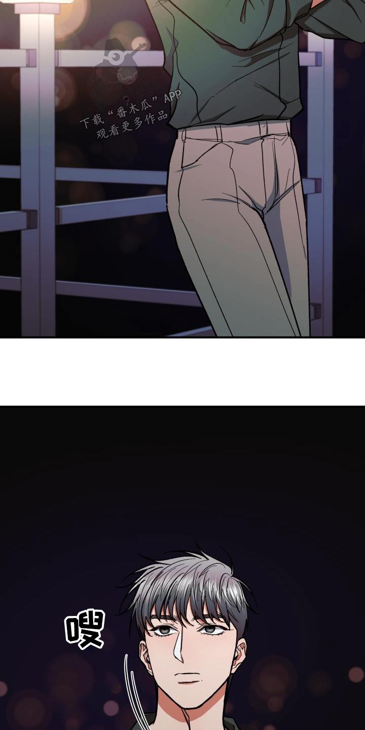 失落的情感漫画,第89章：平静5图