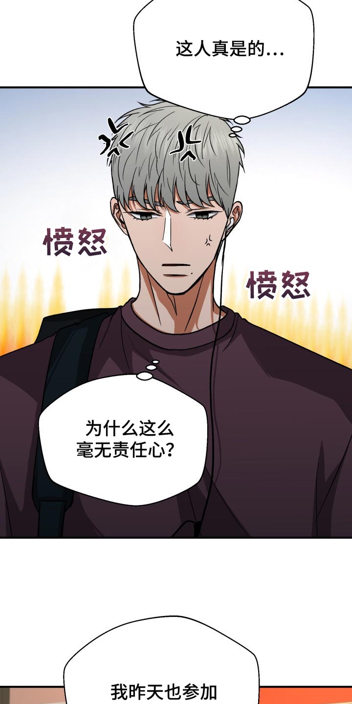 失落的情感漫画,第26章：一见钟情3图