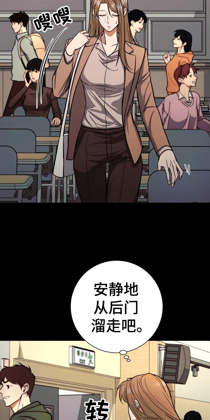 失落的情感漫画,第6章：新生欢迎会3图