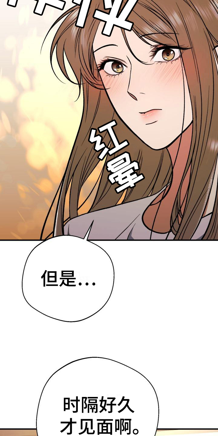 失落的情感漫画,第1章：私生子4图