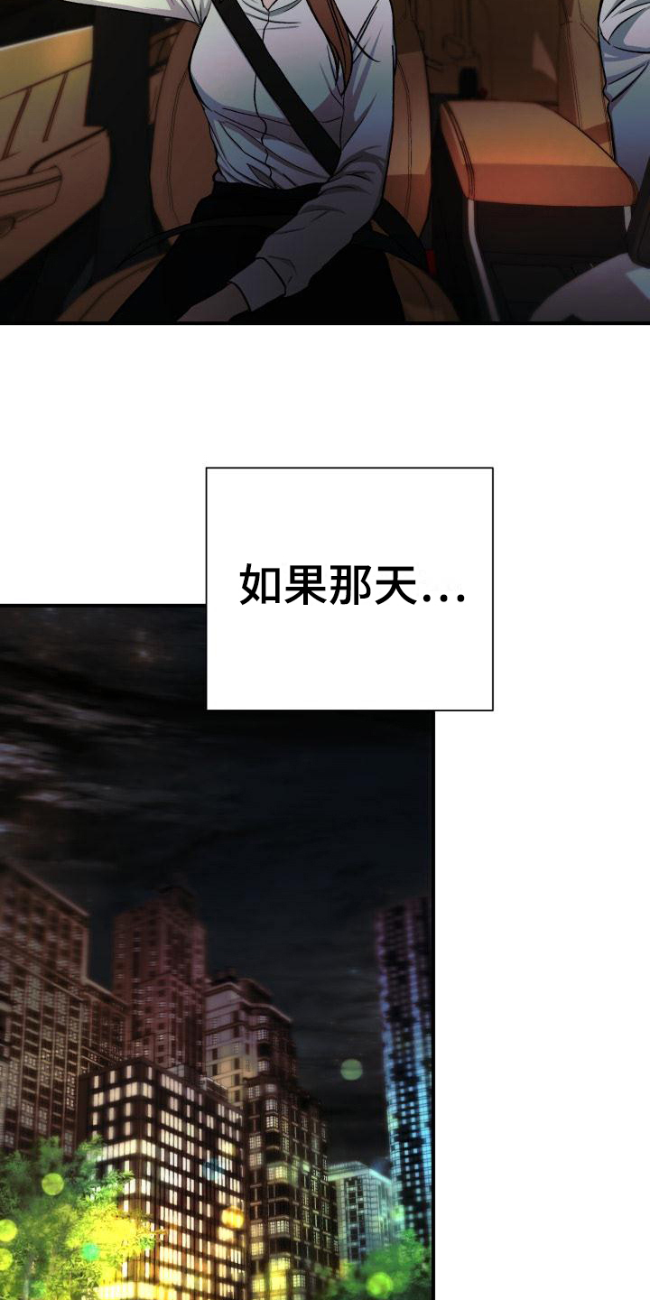 失落的情感漫画,第6章：新生欢迎会3图