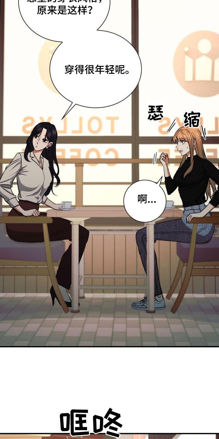 失落的情感漫画,第47章：认错人2图