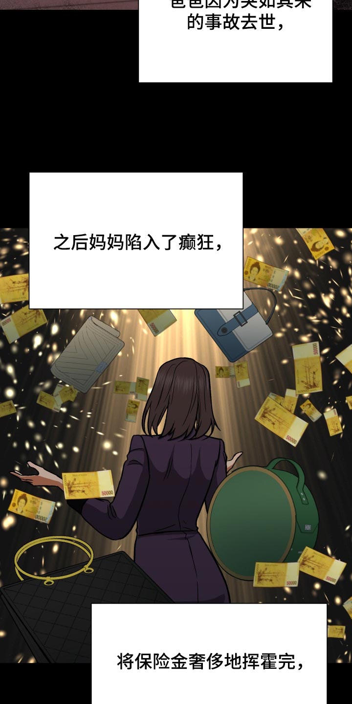 失落的情感漫画,第26章：一见钟情2图