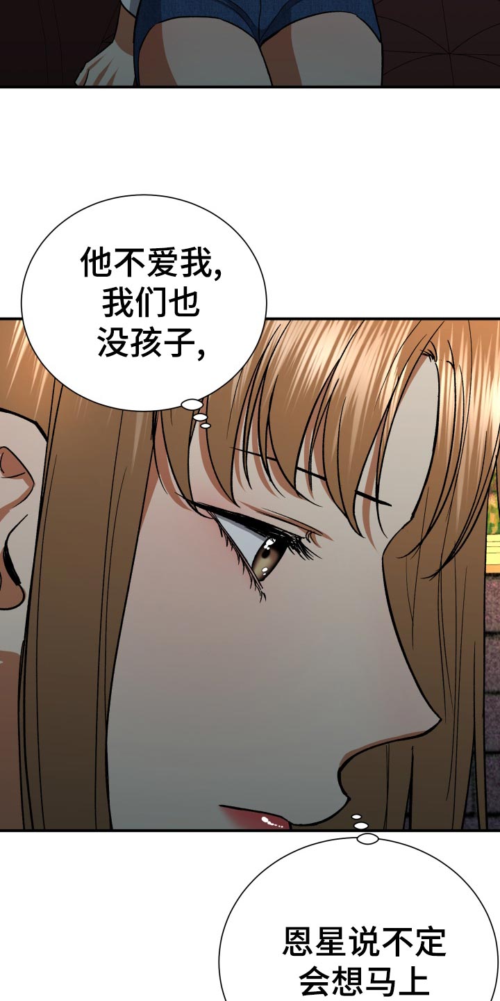 失落的情感漫画,第35章：伤心5图
