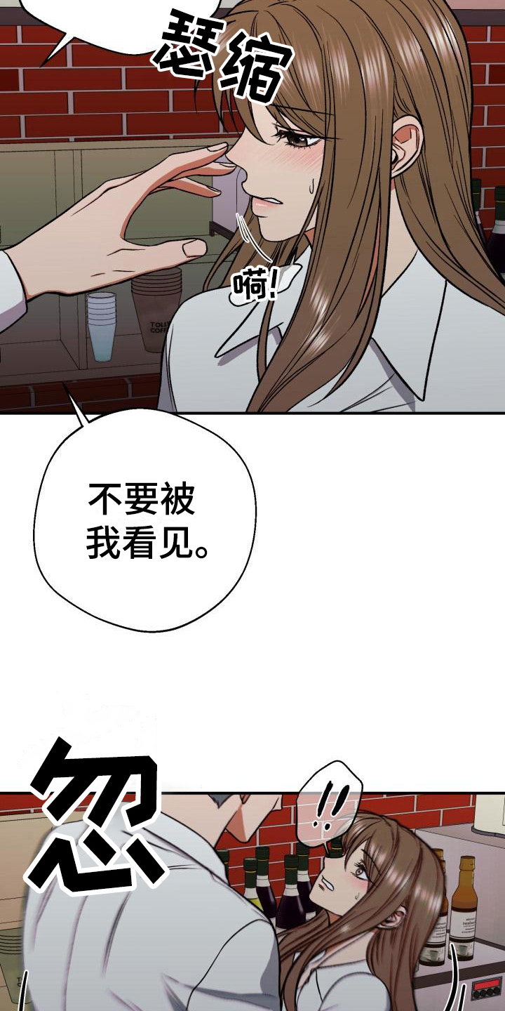 失落的情感漫画,第5章：动摇3图