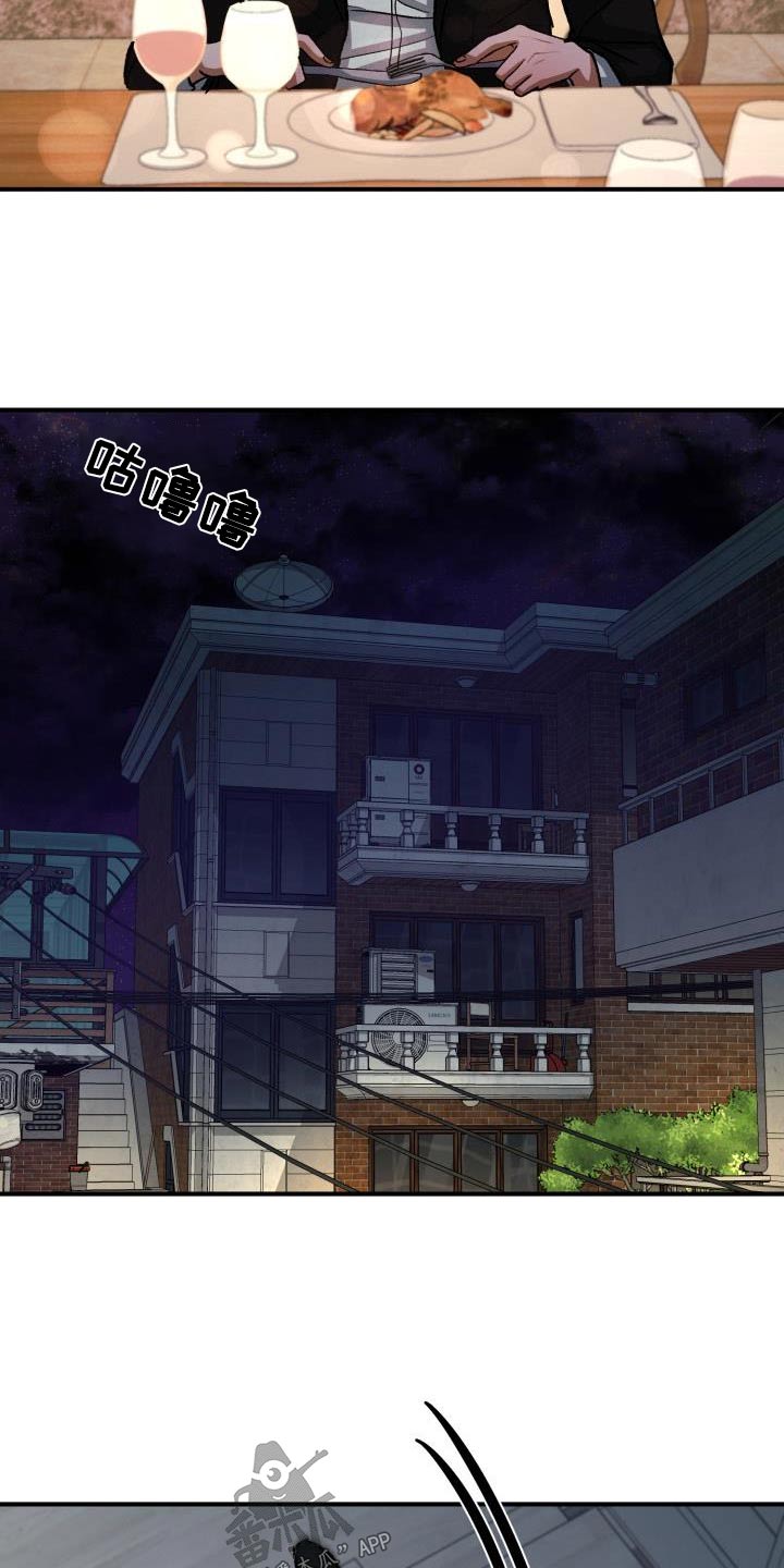 失落的情感漫画,第68章：喜欢的人5图