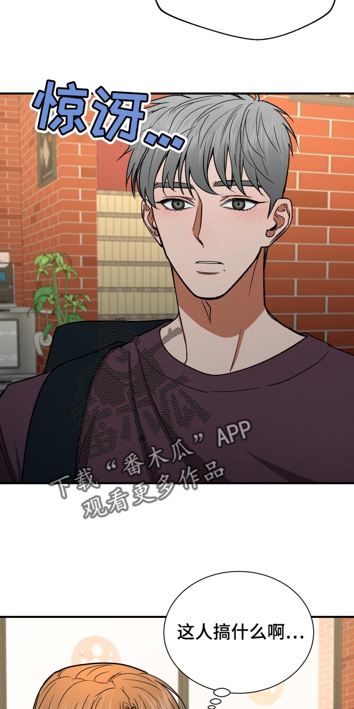 失落的情感漫画,第27章：毫无意义的生活1图