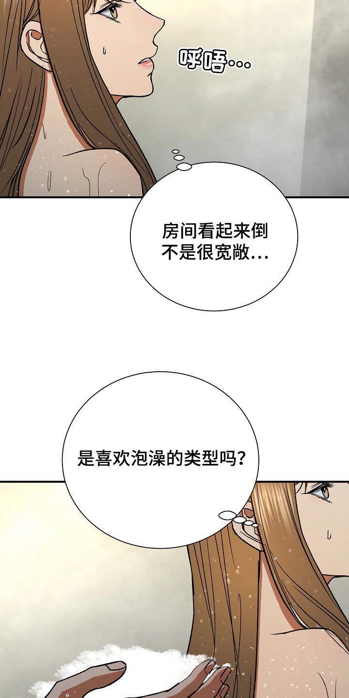 失落的情感漫画,第23章：我相信3图