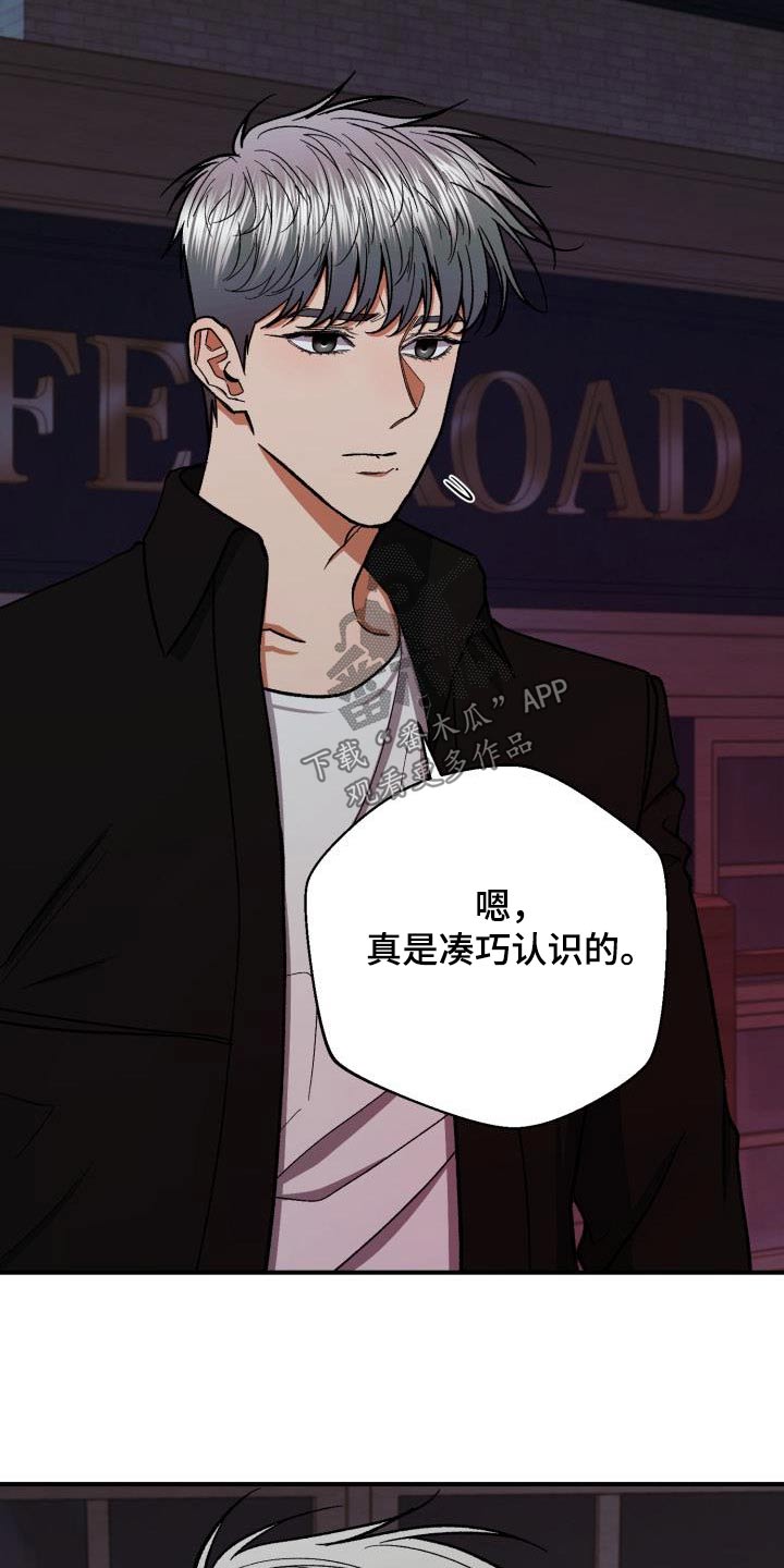 失落的情感漫画,第88章：猜测4图