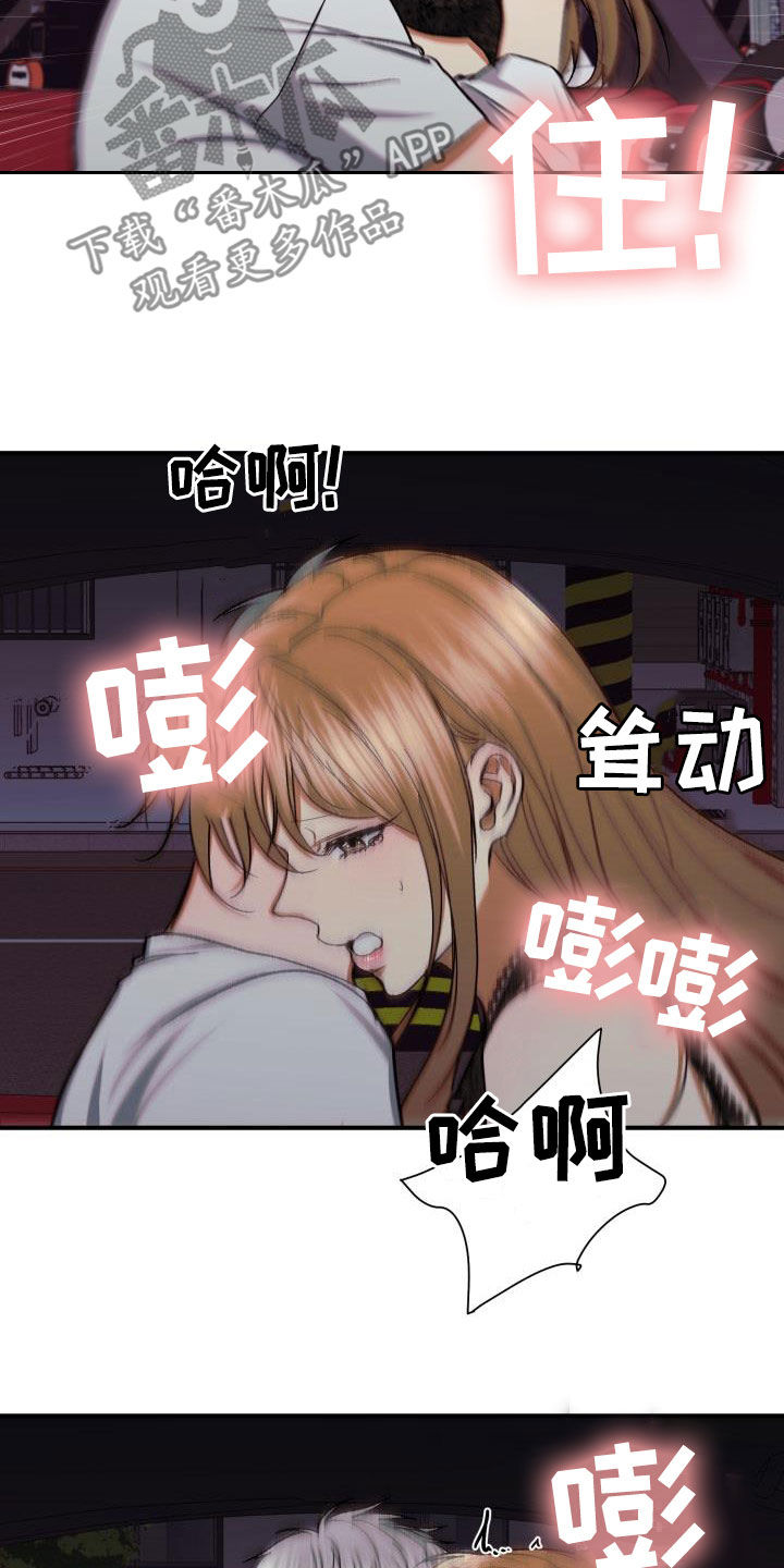 失落的情感漫画,第40章：无所谓了1图