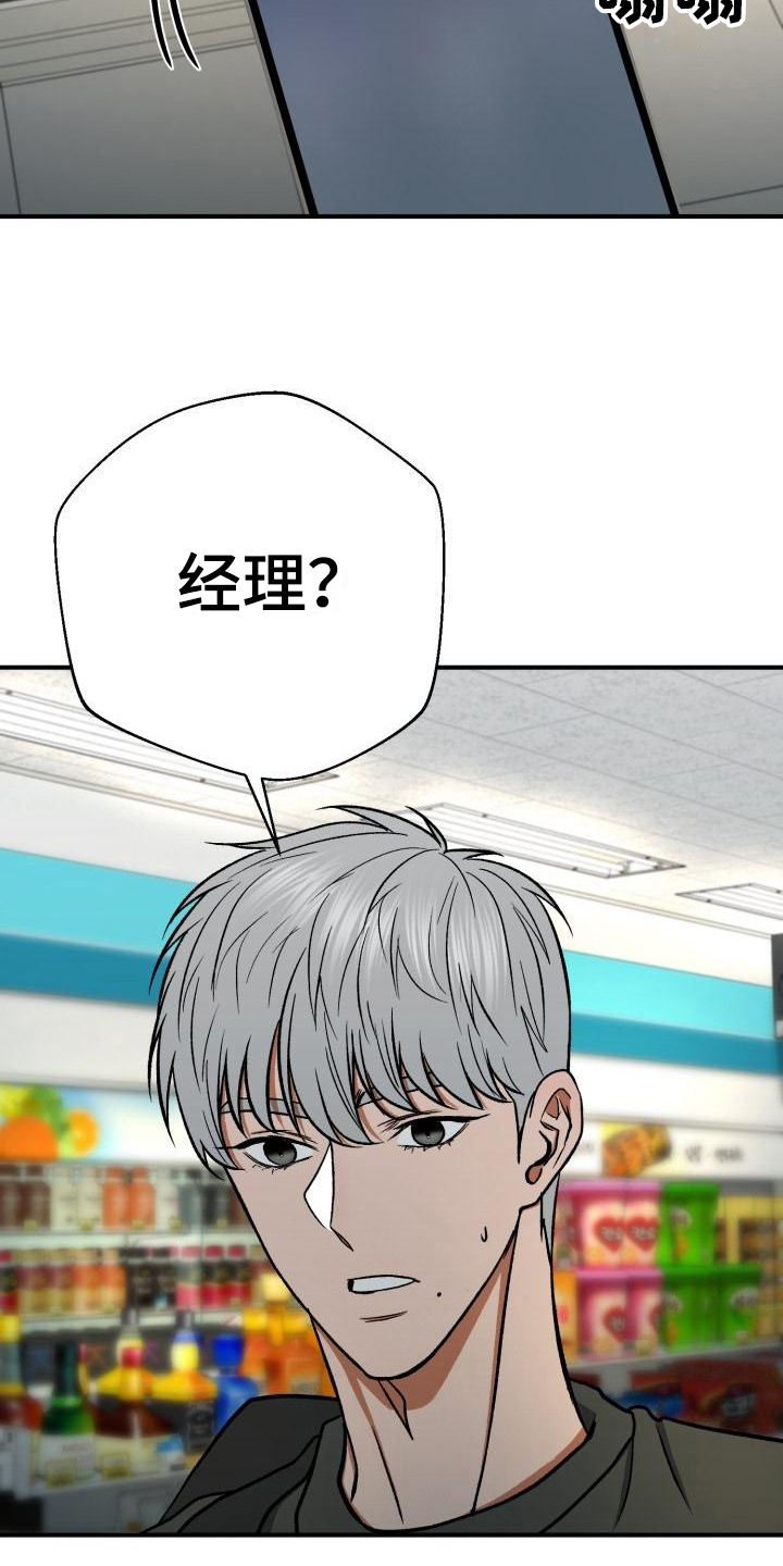 失落的情感漫画,第16章：联络4图