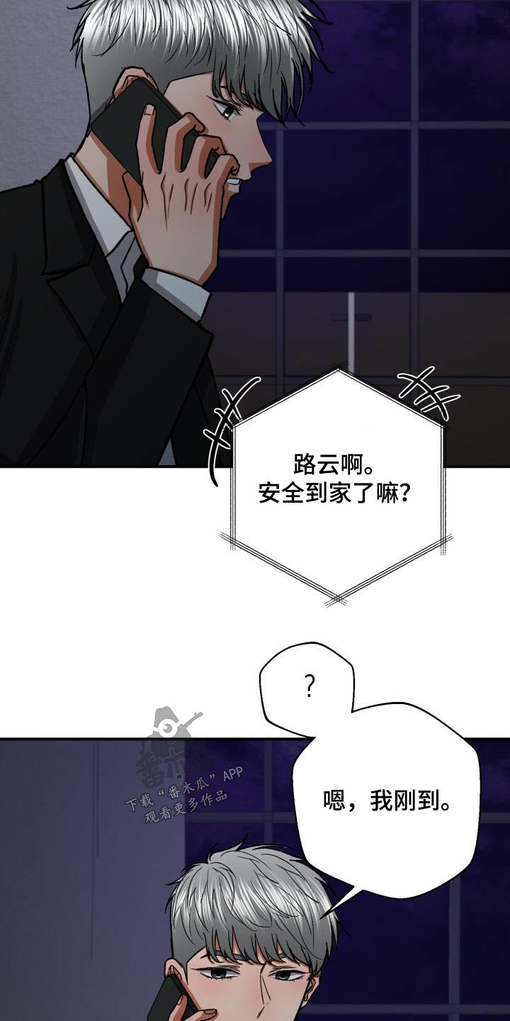 失落的情感漫画,第68章：喜欢的人2图