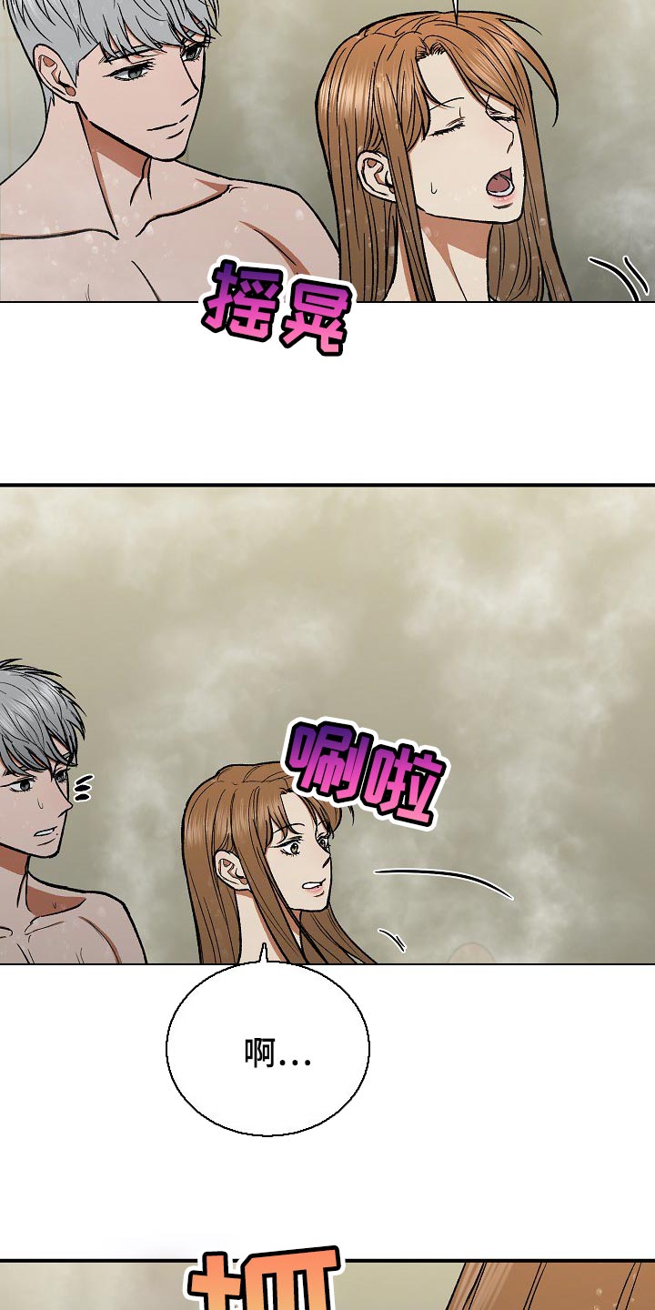 失落的情感漫画,第23章：我相信5图