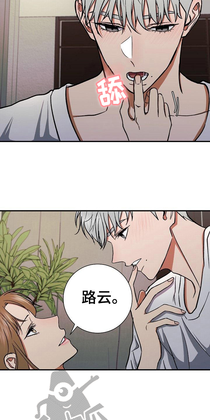 失落的情感漫画,第19章：肆意5图