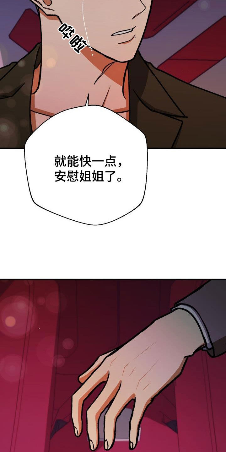 失落的情感漫画,第92章：怎么会没事2图