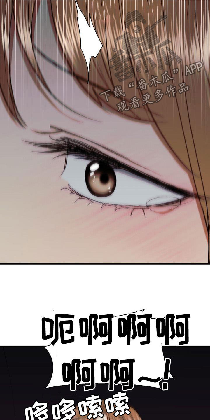 失落的情感漫画,第40章：无所谓了4图