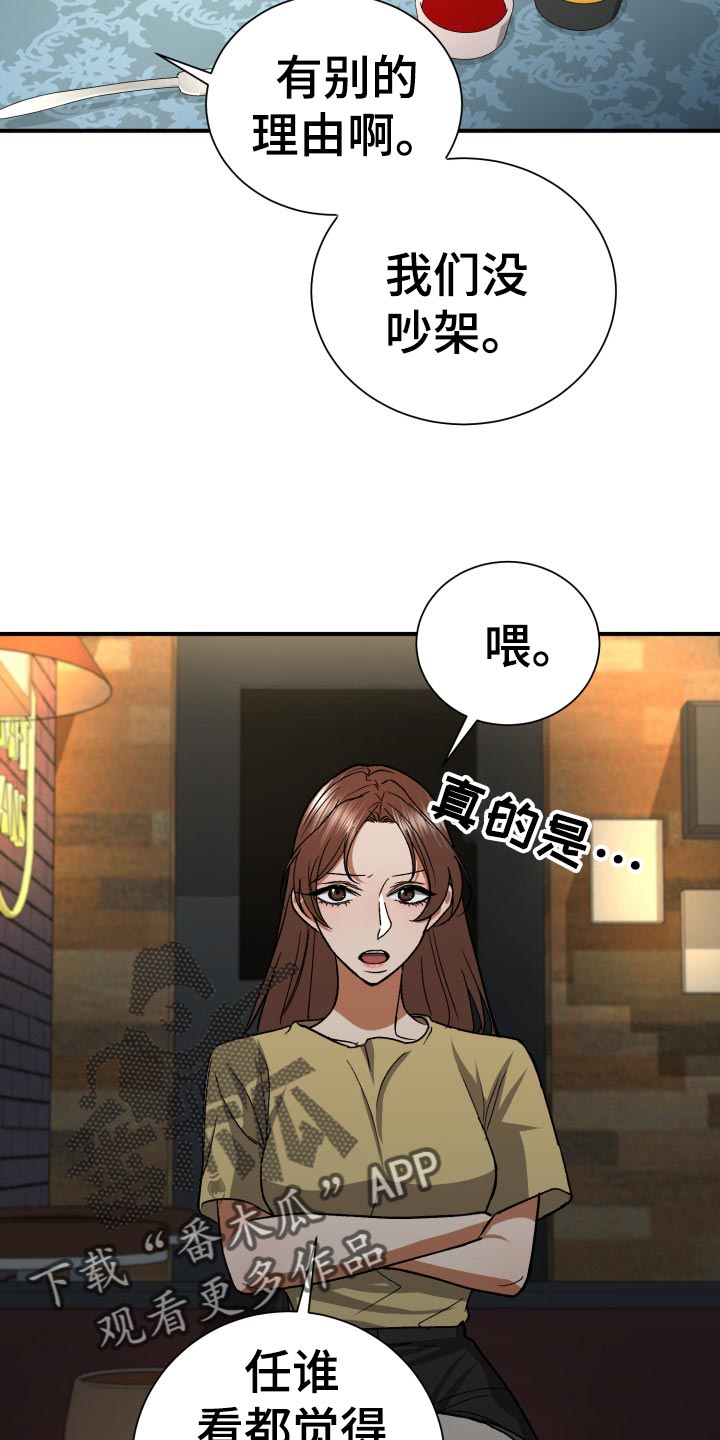 失落的情感漫画,第35章：伤心5图