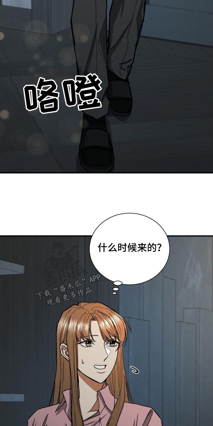失落的情感漫画,第78章：那时候5图