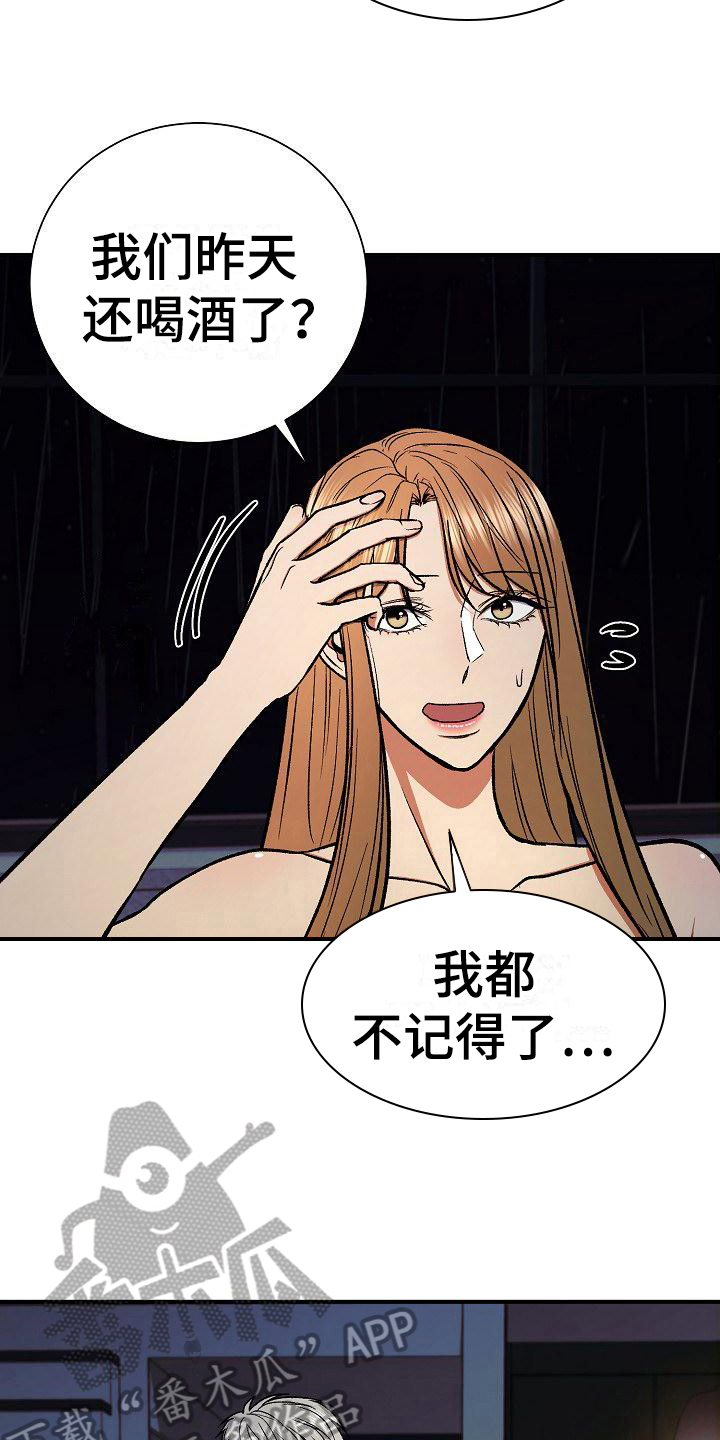 失落的情感漫画,第22章：察觉3图