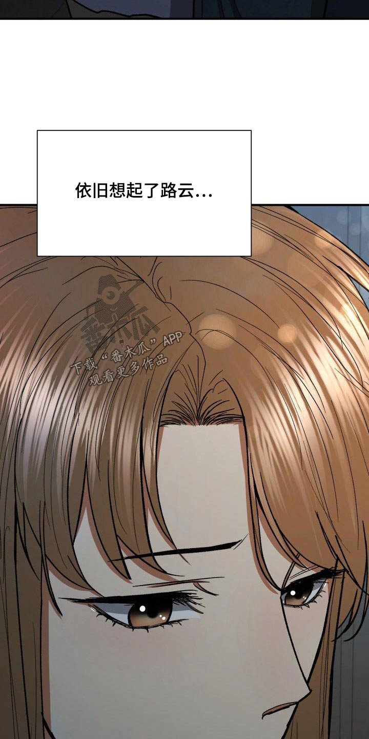 失落的情感漫画,第79章：无法忘记5图