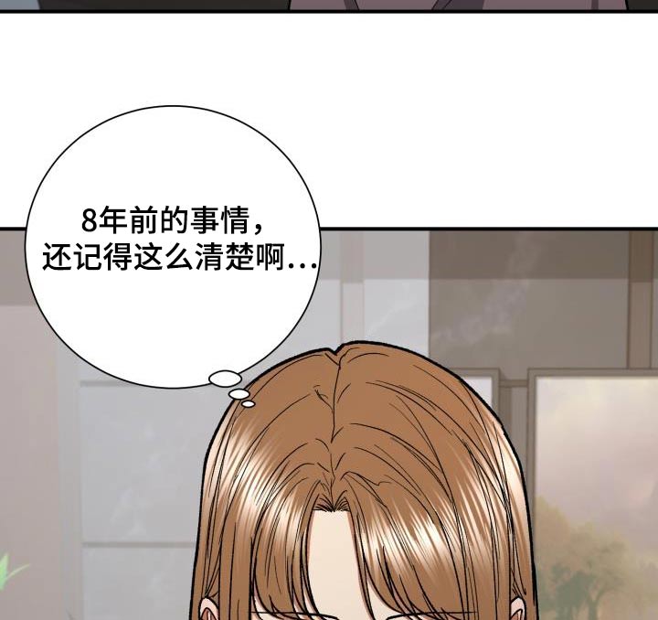 失落的情感漫画,第76章：照片5图