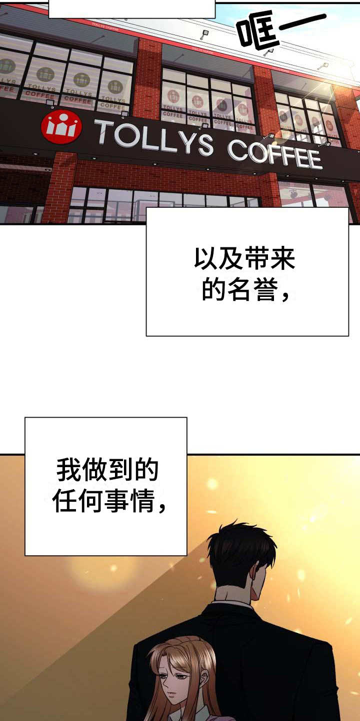 失落的情感漫画,第12章：忌日3图