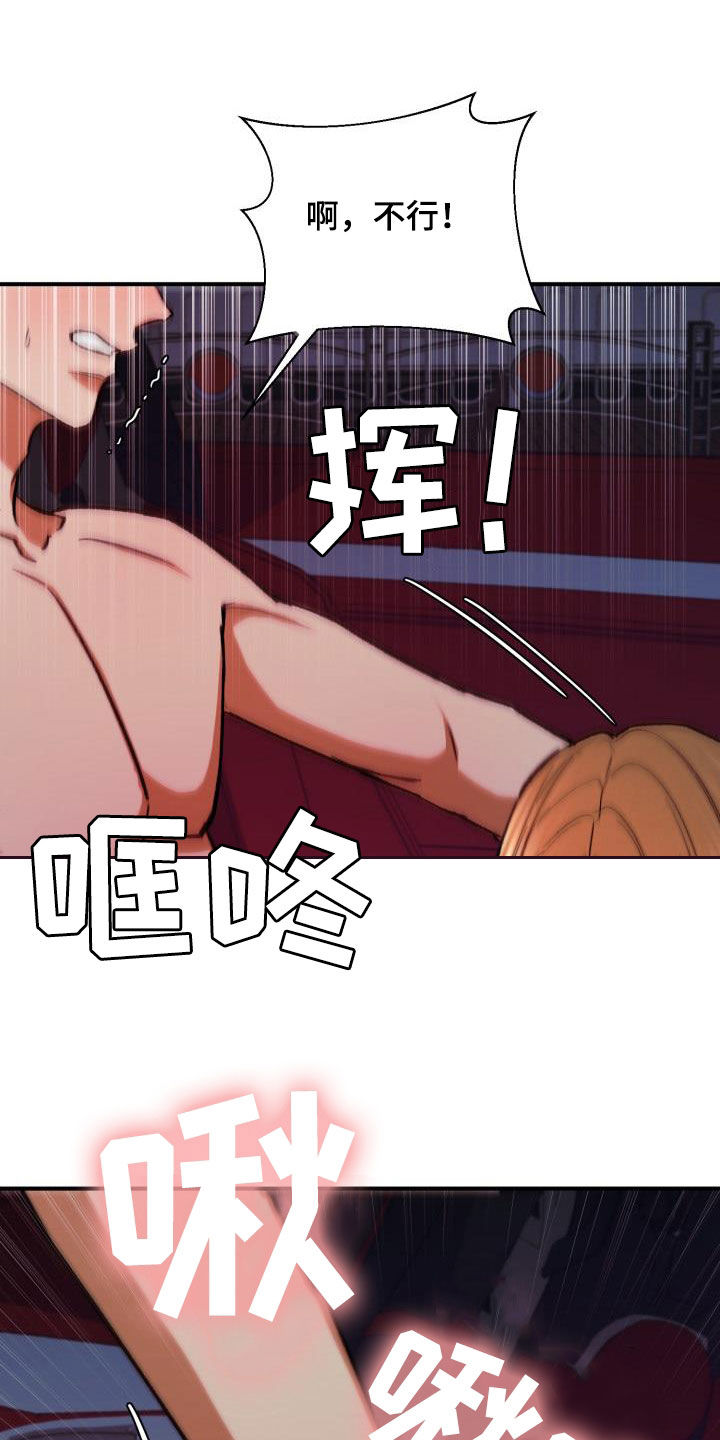 失落的情感漫画,第52章：求你2图