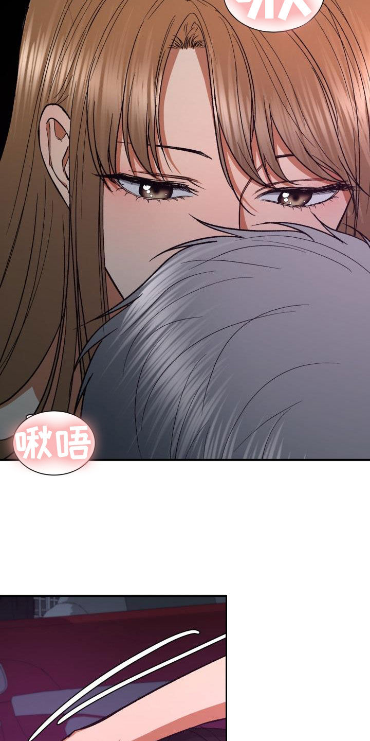 失落的情感漫画,第51章：渴望1图