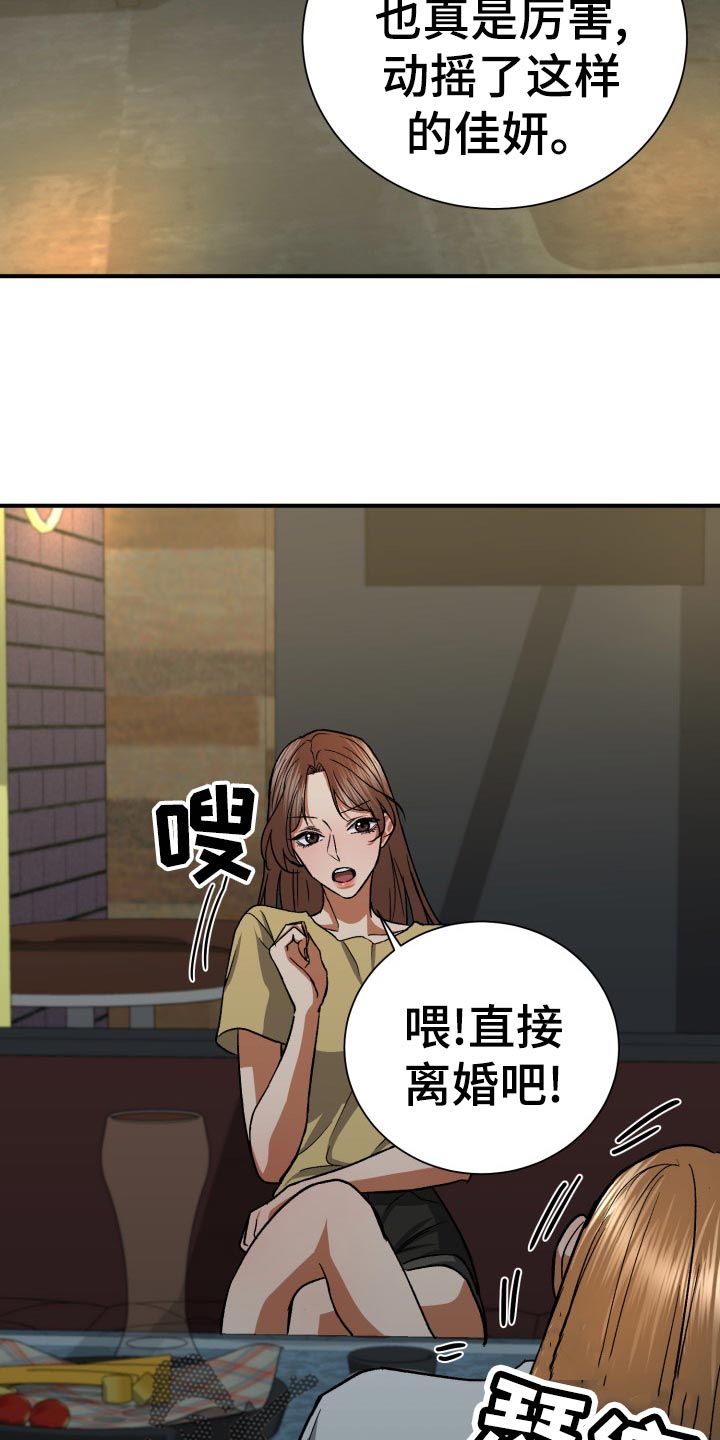 失落的情感漫画,第35章：伤心2图